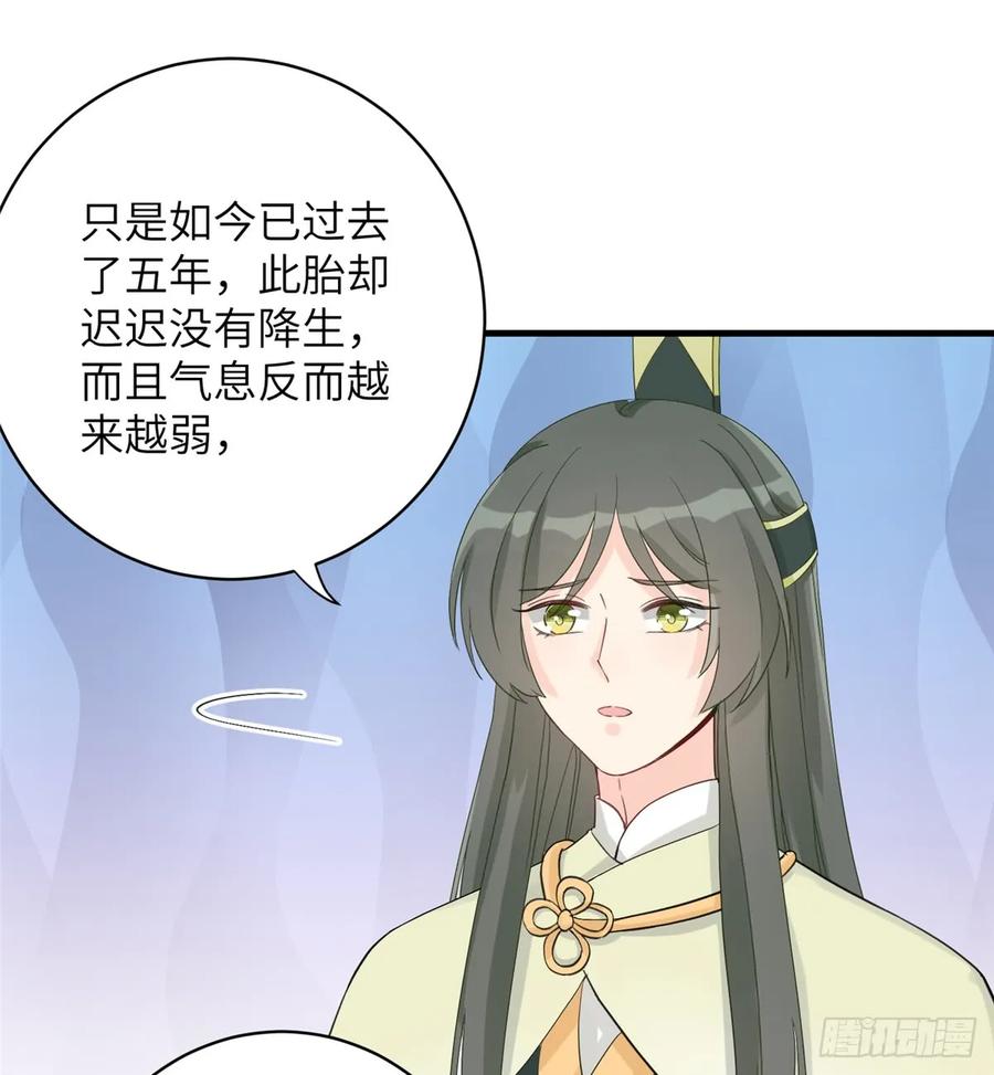 我家徒弟又挂了 - 第91话 两个孩子 - 第17张图