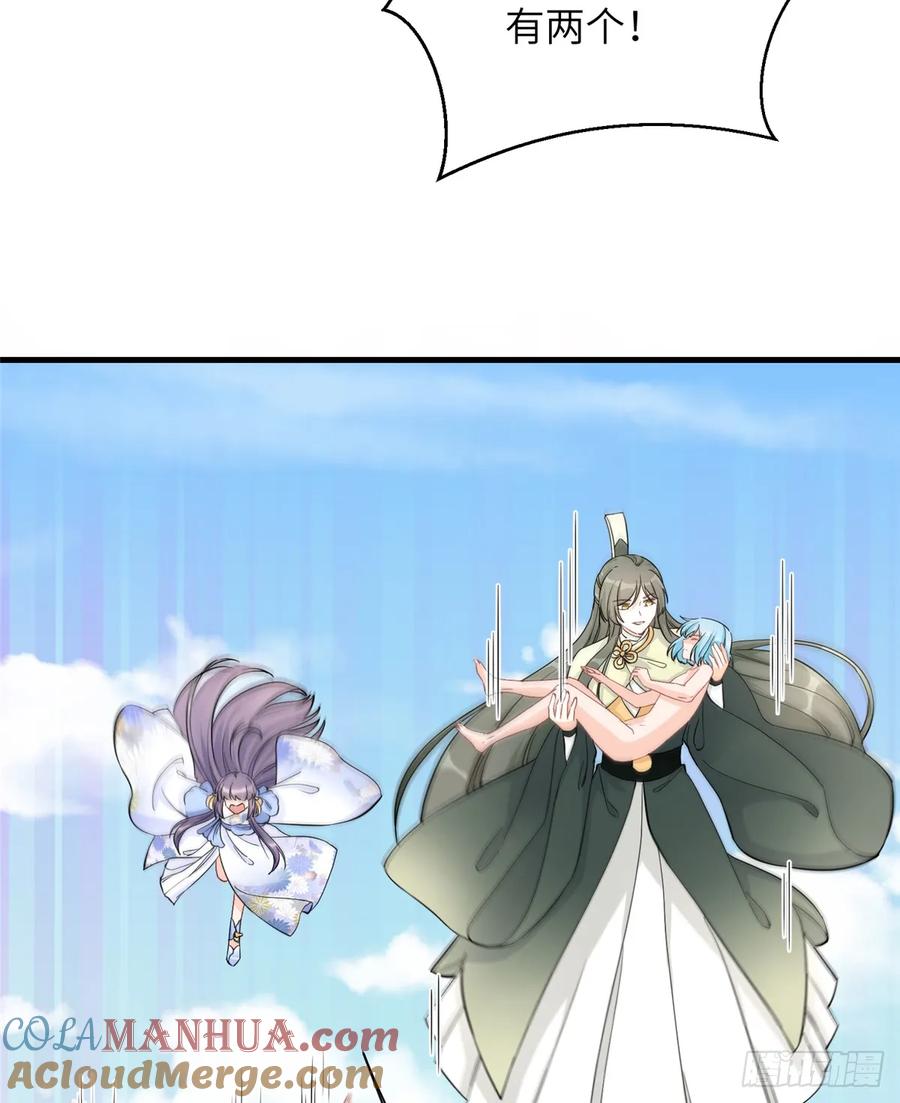 我家徒弟又挂了 - 第91话 两个孩子 - 第49张图