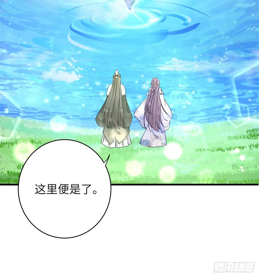 我家徒弟又挂了 - 第91话 两个孩子 - 第8张图