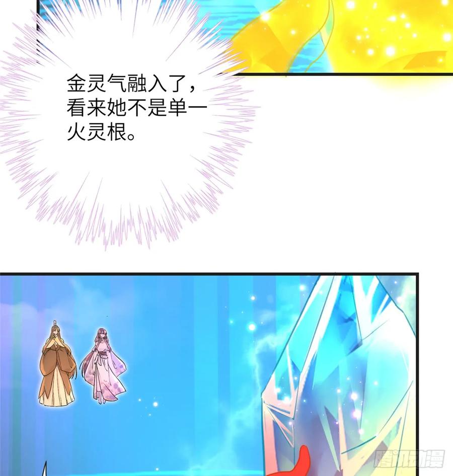 我家徒弟又挂了 - 第91话 两个孩子 - 第38张图