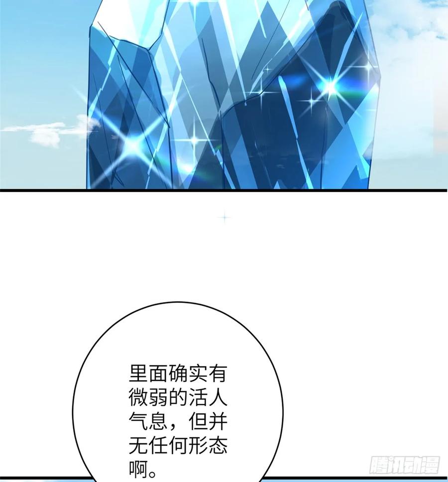 我家徒弟又挂了 - 第91话 两个孩子 - 第12张图