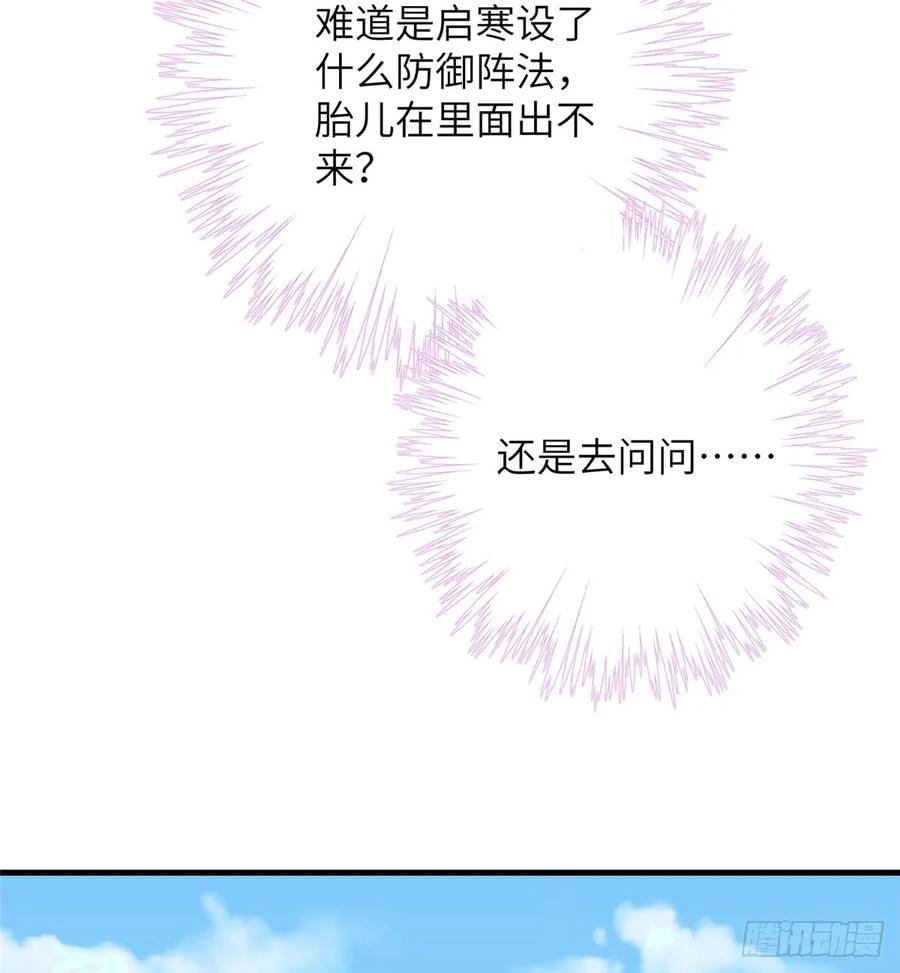 我家徒弟又挂了 - 第91话 两个孩子 - 第23张图