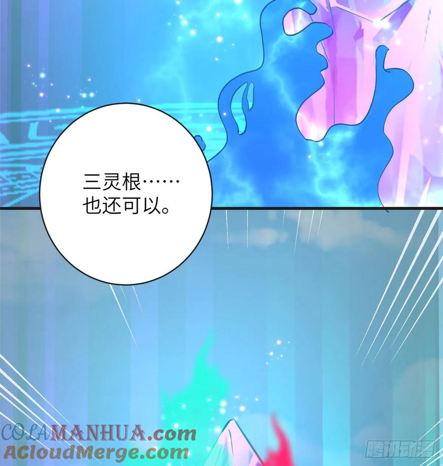 我家徒弟又挂了 - 第91话 两个孩子 - 第40张图