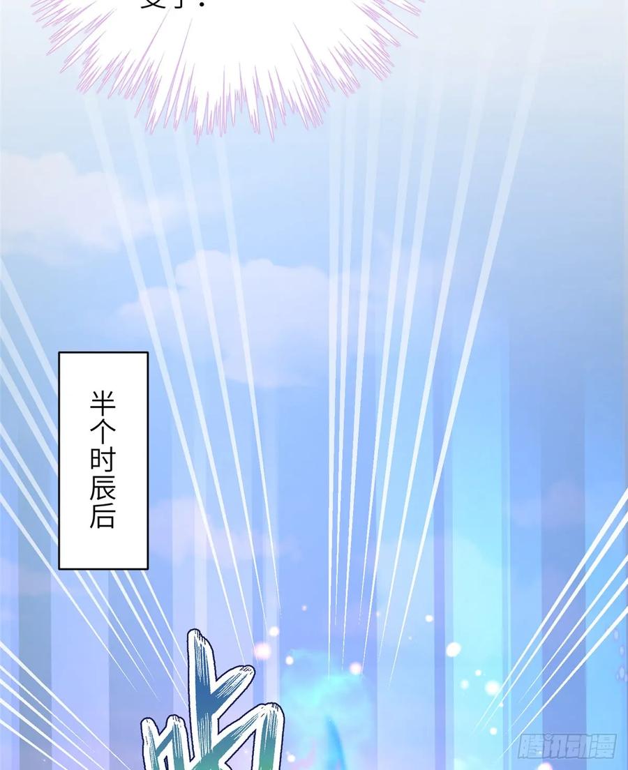 我家徒弟又挂了 - 第91话 两个孩子 - 第45张图