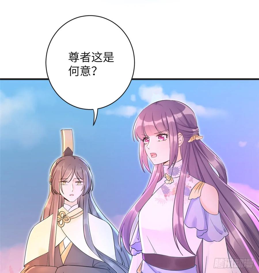 我家徒弟又挂了 - 第91话 两个孩子 - 第33张图