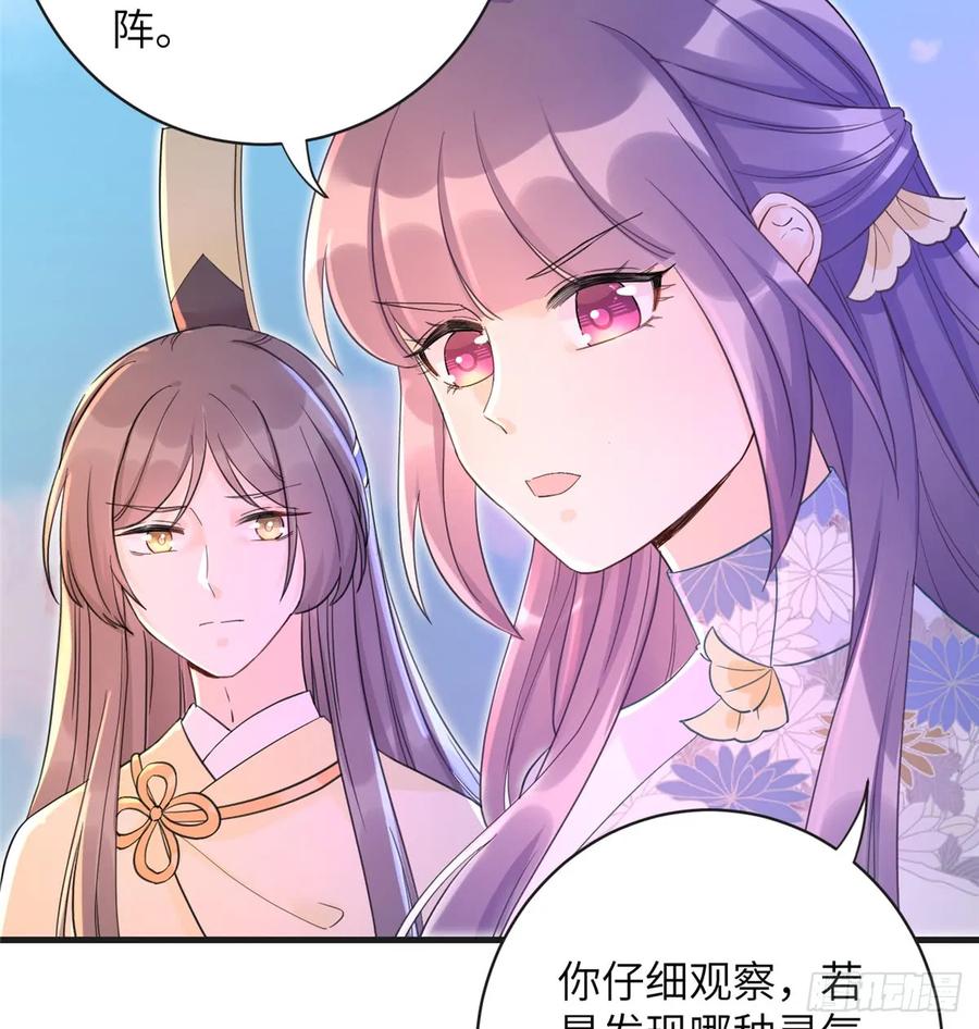 我家徒弟又挂了 - 第91话 两个孩子 - 第35张图