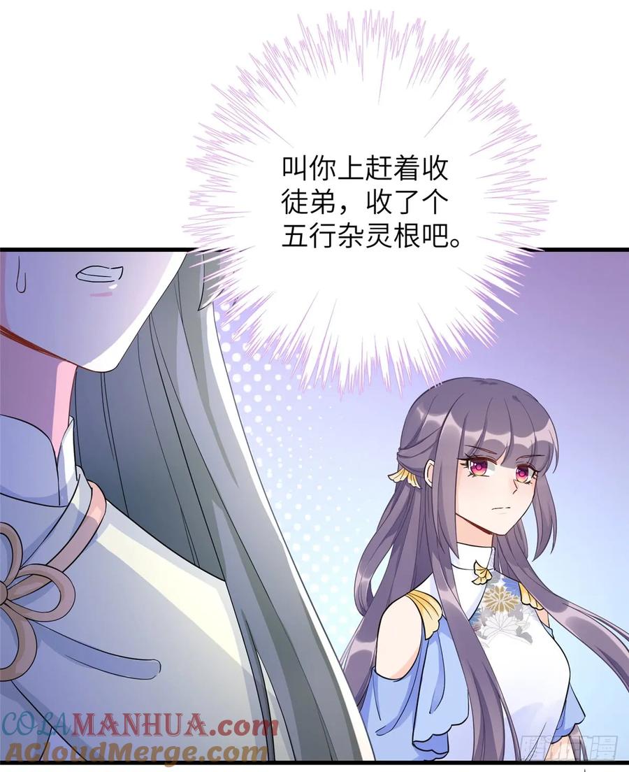 我家徒弟又挂了 - 第91话 两个孩子 - 第43张图