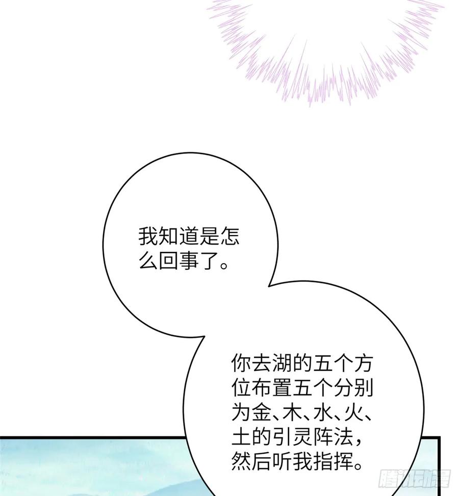 我家徒弟又挂了 - 第91话 两个孩子 - 第26张图