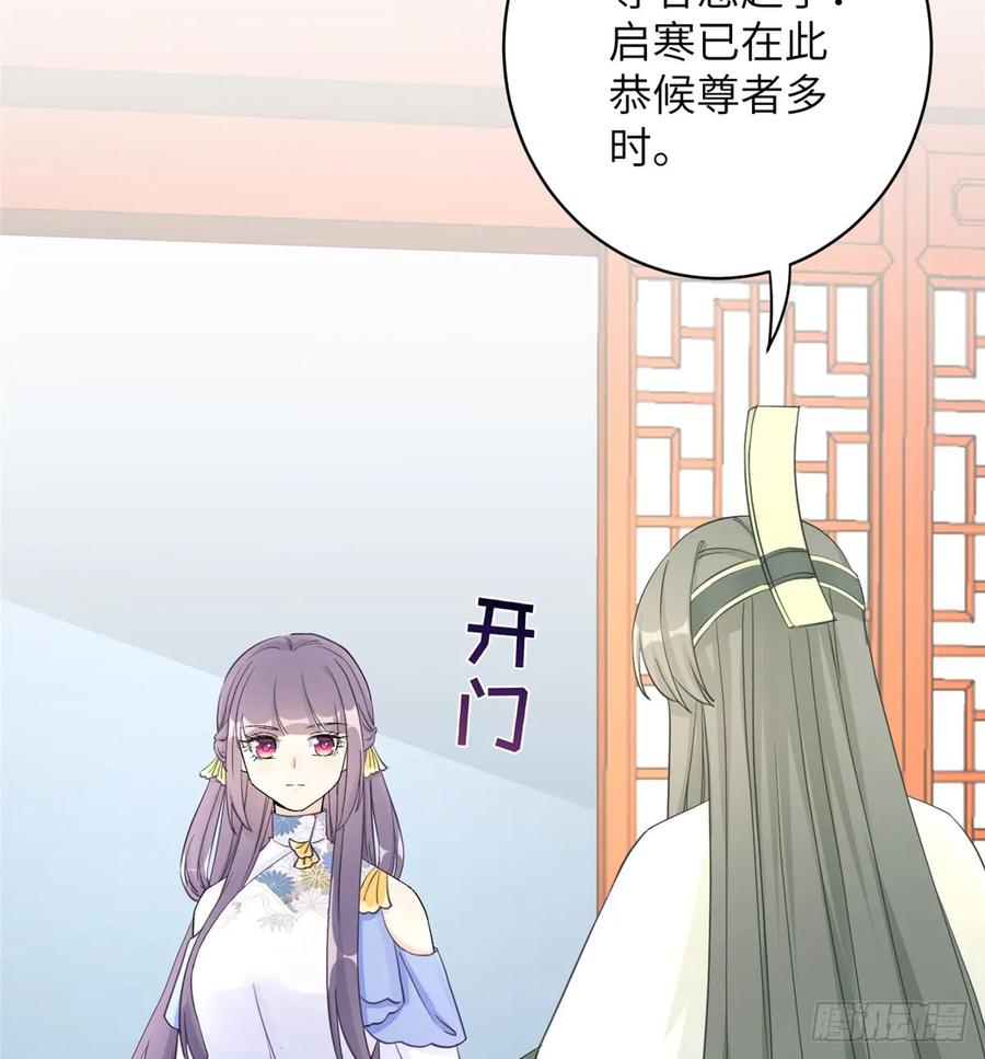 我家徒弟又挂了 - 第91话 两个孩子 - 第3张图