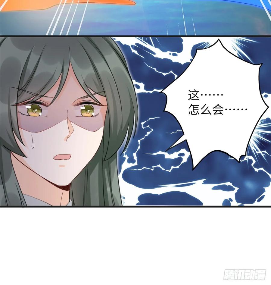 我家徒弟又挂了 - 第91话 两个孩子 - 第42张图