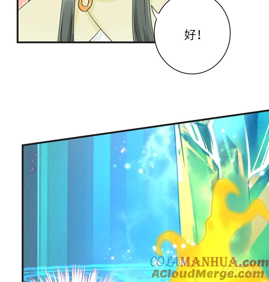 我家徒弟又挂了 - 第91话 两个孩子 - 第37张图