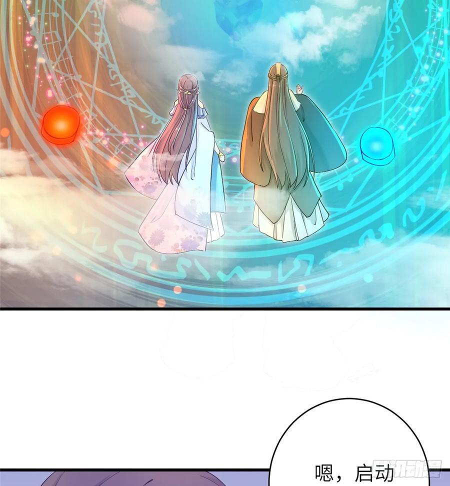 我家徒弟又挂了 - 第91话 两个孩子 - 第30张图