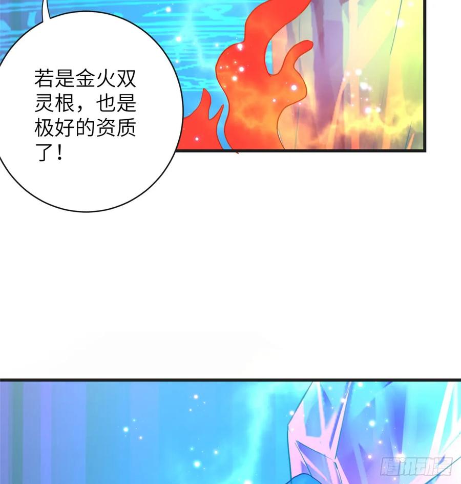 我家徒弟又挂了 - 第91话 两个孩子 - 第39张图