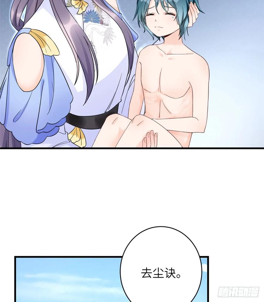 我家徒弟又挂了 - 第92话 偏心过了头 - 第3张图