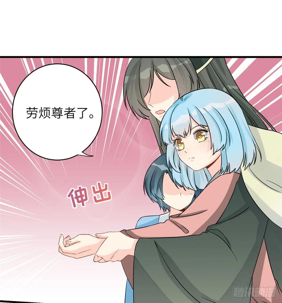 我家徒弟又挂了 - 第92话 偏心过了头 - 第23张图