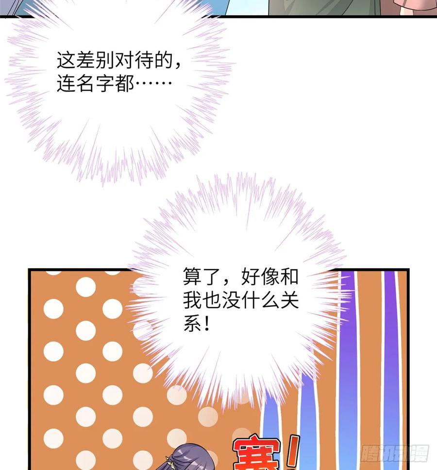 我家徒弟又挂了 - 第92话 偏心过了头 - 第17张图