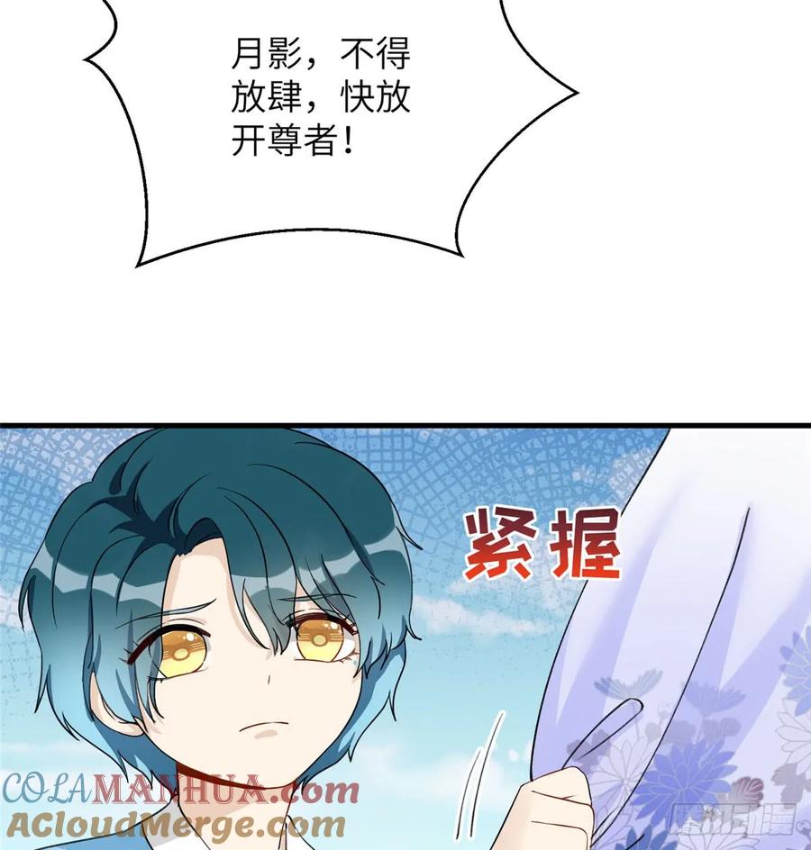 我家徒弟又挂了 - 第92话 偏心过了头 - 第37张图