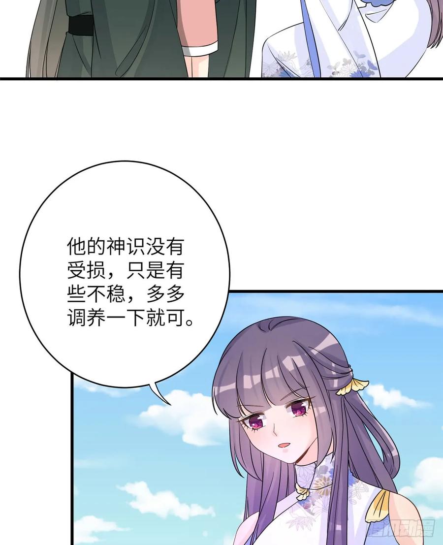 我家徒弟又挂了 - 第92话 偏心过了头 - 第26张图