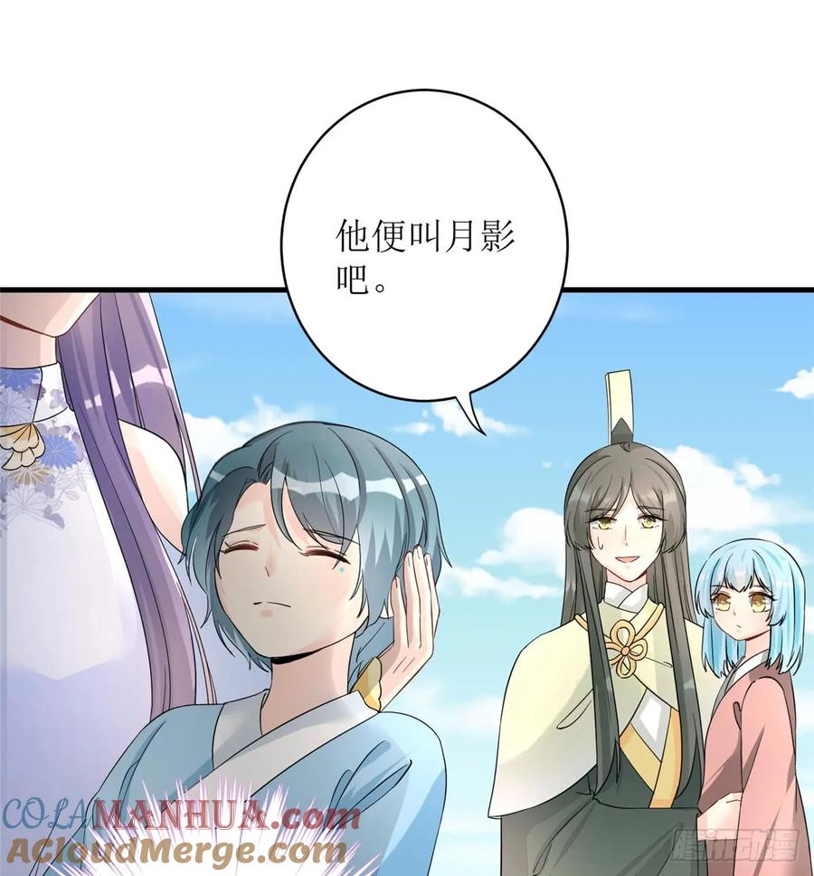 我家徒弟又挂了 - 第92话 偏心过了头 - 第16张图