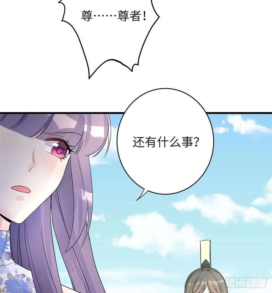 我家徒弟又挂了 - 第92话 偏心过了头 - 第20张图