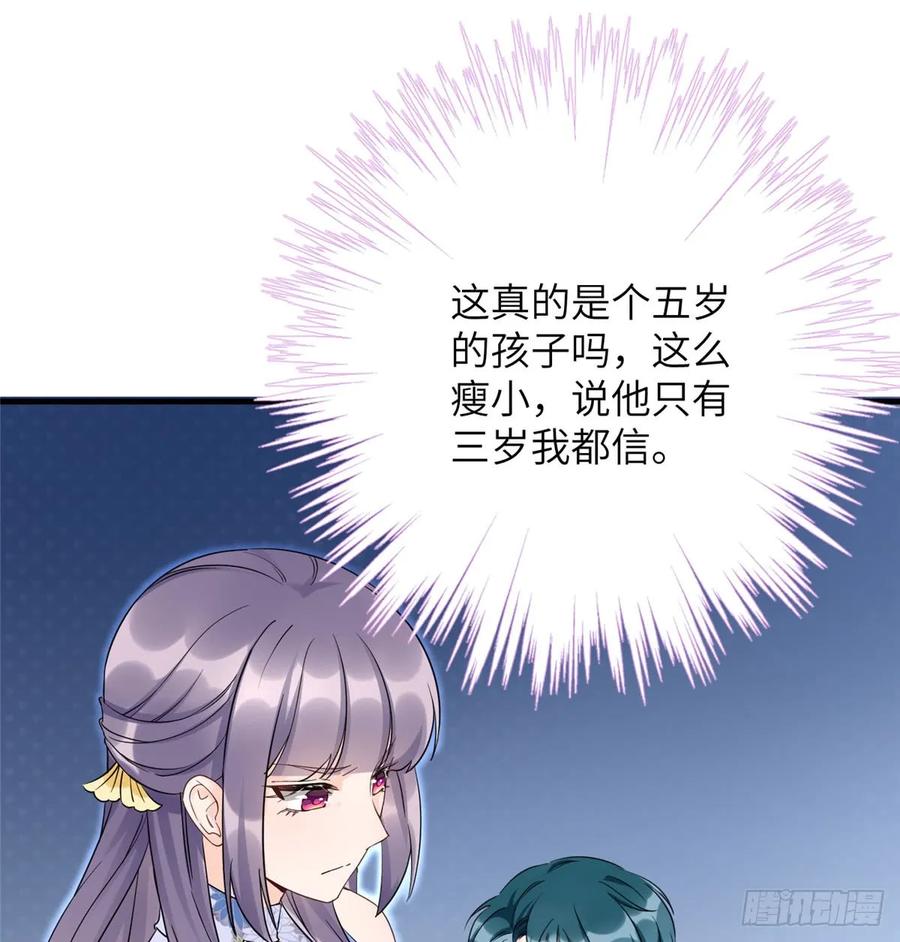 我家徒弟又挂了 - 第92话 偏心过了头 - 第2张图