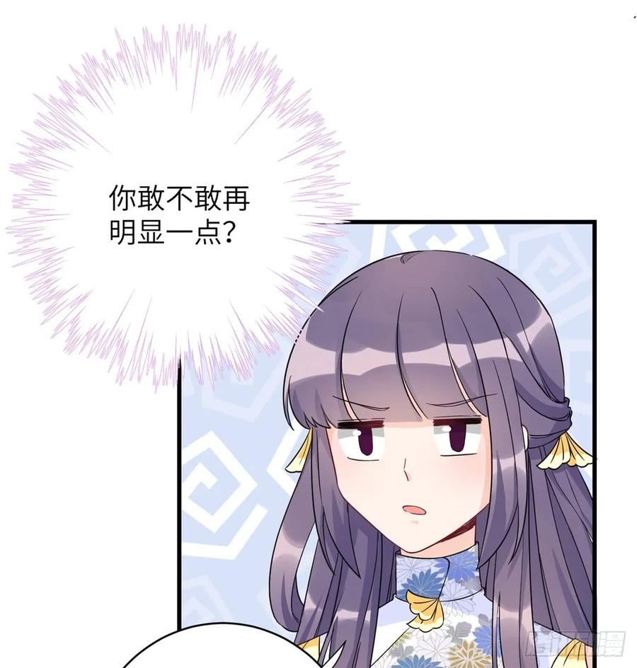 我家徒弟又挂了 - 第92话 偏心过了头 - 第29张图