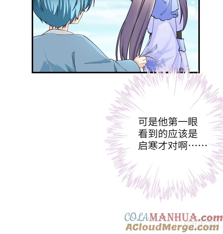 我家徒弟又挂了 - 第92话 偏心过了头 - 第40张图