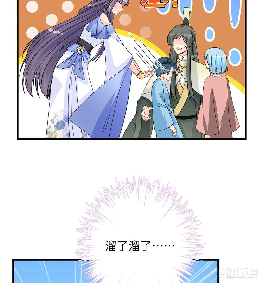 我家徒弟又挂了 - 第92话 偏心过了头 - 第18张图