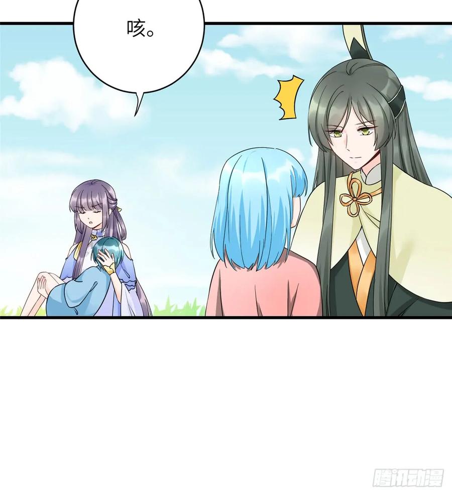 我家徒弟又挂了 - 第92话 偏心过了头 - 第15张图