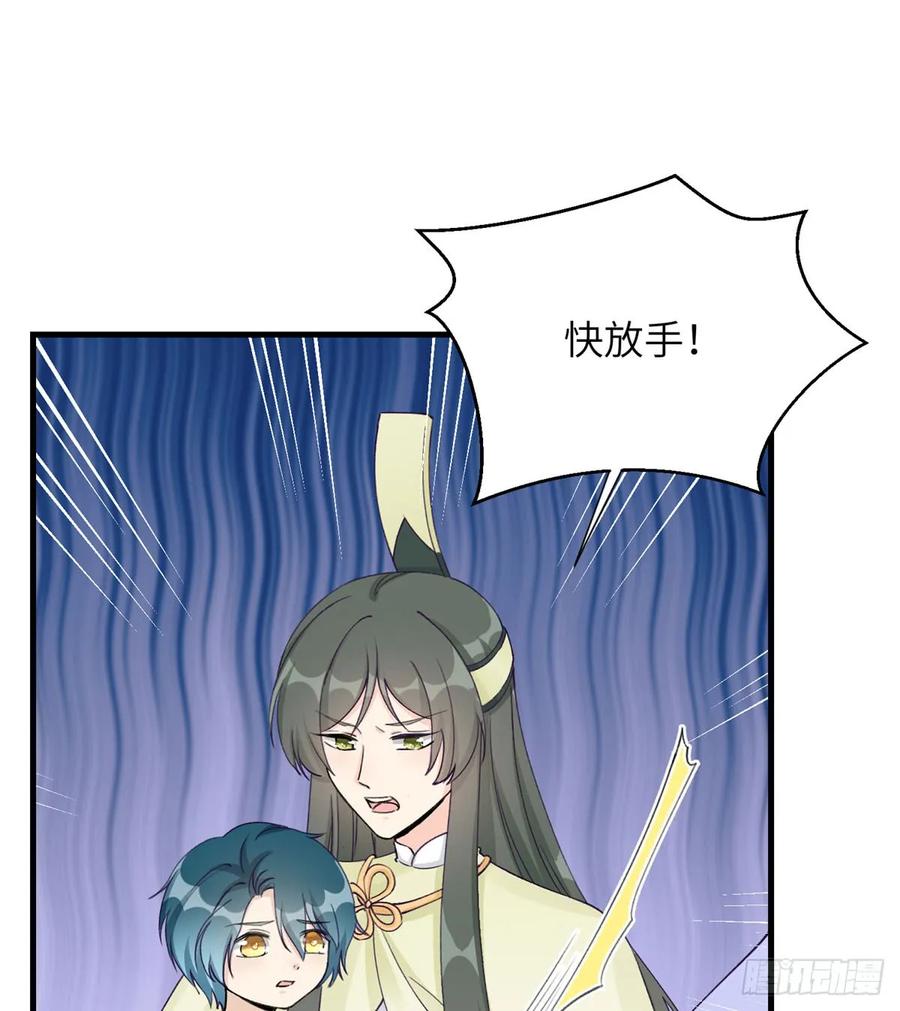 我家徒弟又挂了 - 第92话 偏心过了头 - 第41张图