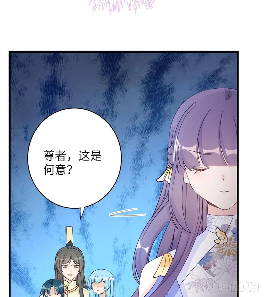 我家徒弟又挂了 - 第92话 偏心过了头 - 第45张图