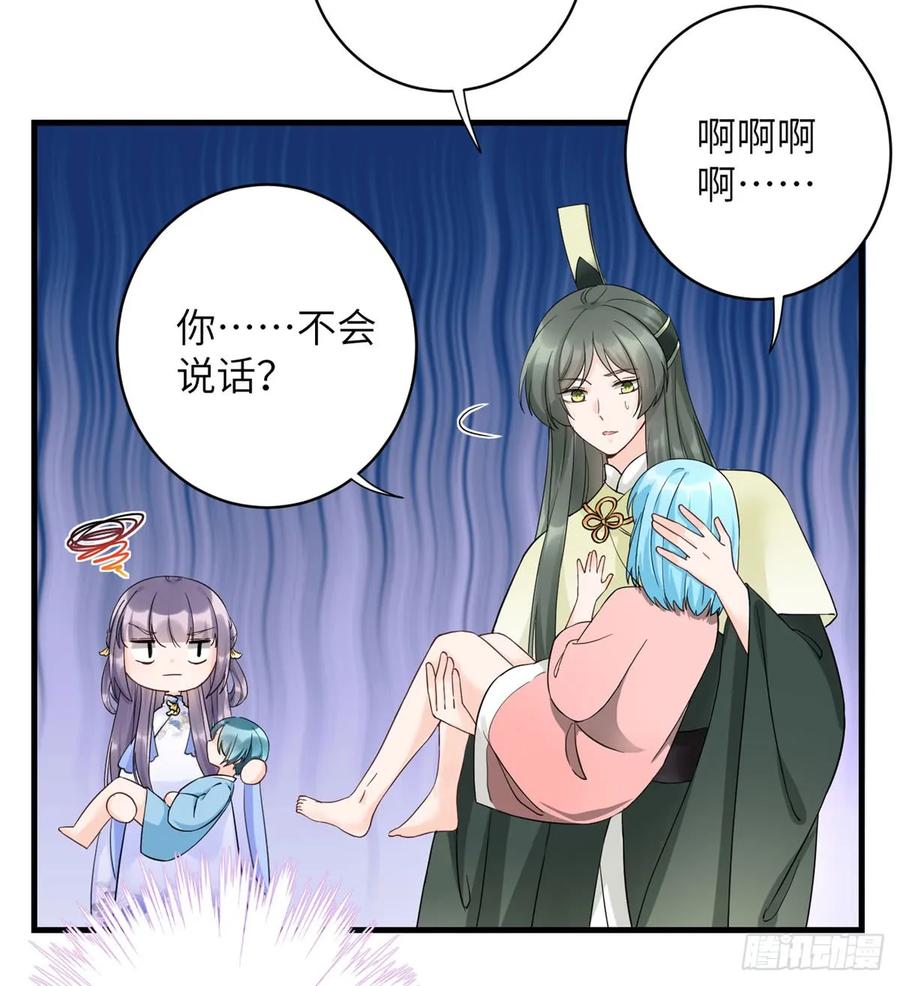 我家徒弟又挂了 - 第92话 偏心过了头 - 第11张图