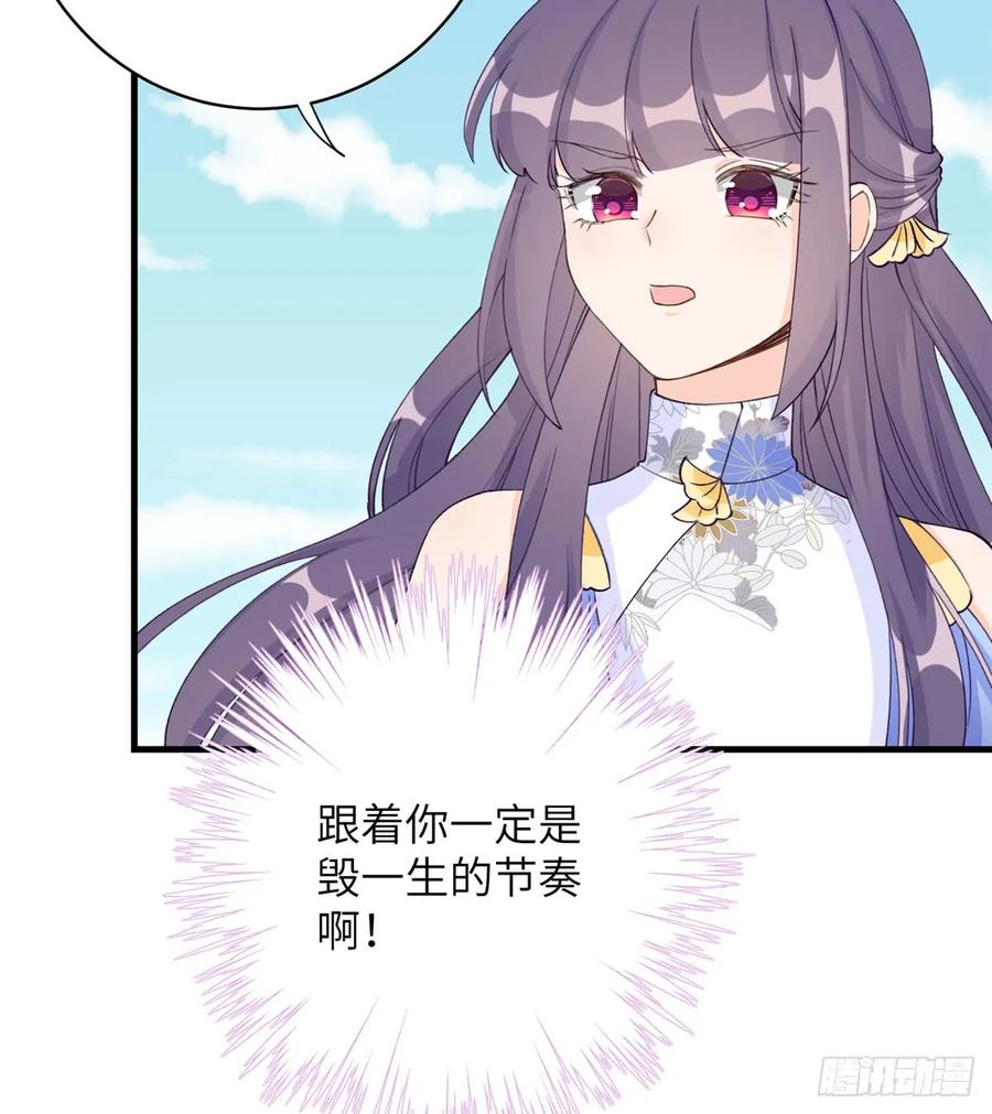 我家徒弟又挂了 - 第92话 偏心过了头 - 第44张图