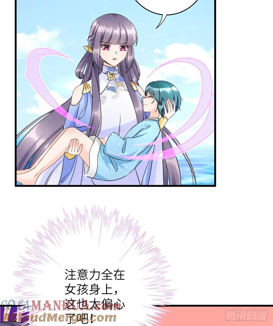 我家徒弟又挂了 - 第92话 偏心过了头 - 第4张图