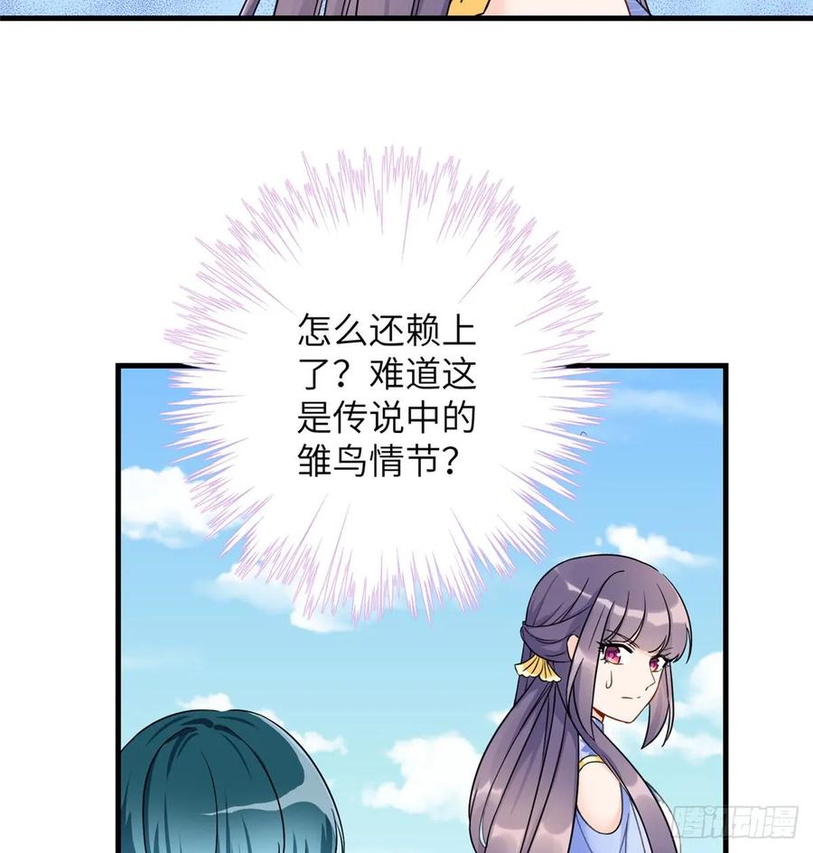 我家徒弟又挂了 - 第92话 偏心过了头 - 第39张图