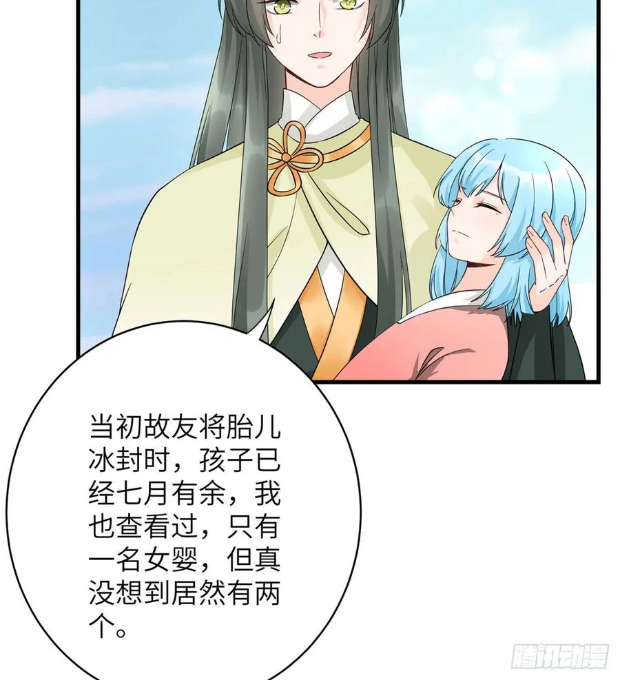 我家徒弟又挂了 - 第92话 偏心过了头 - 第8张图