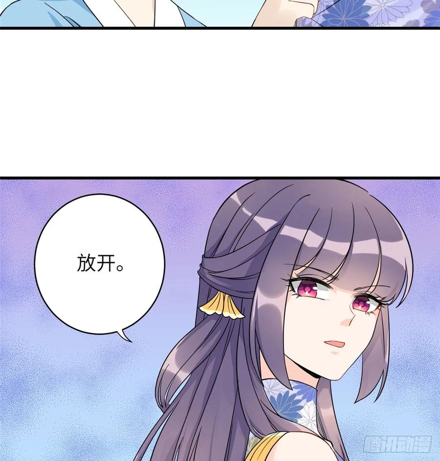 我家徒弟又挂了 - 第92话 偏心过了头 - 第38张图