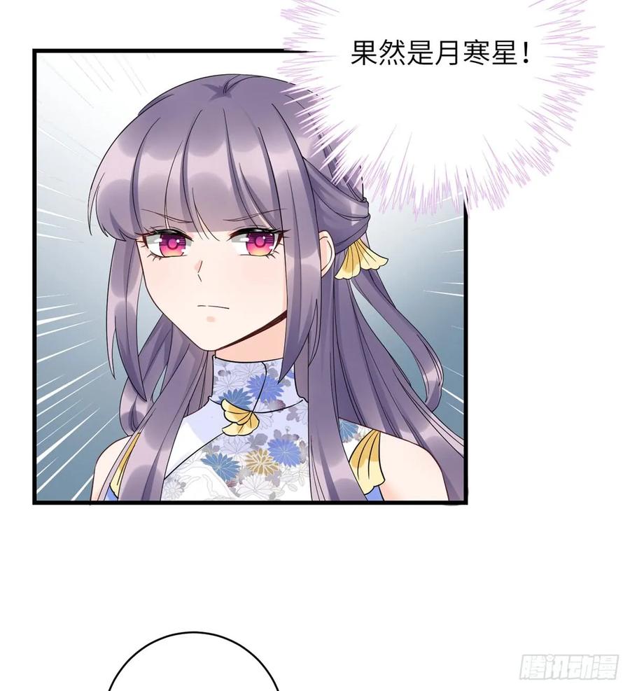 我家徒弟又挂了 - 第92话 偏心过了头 - 第14张图