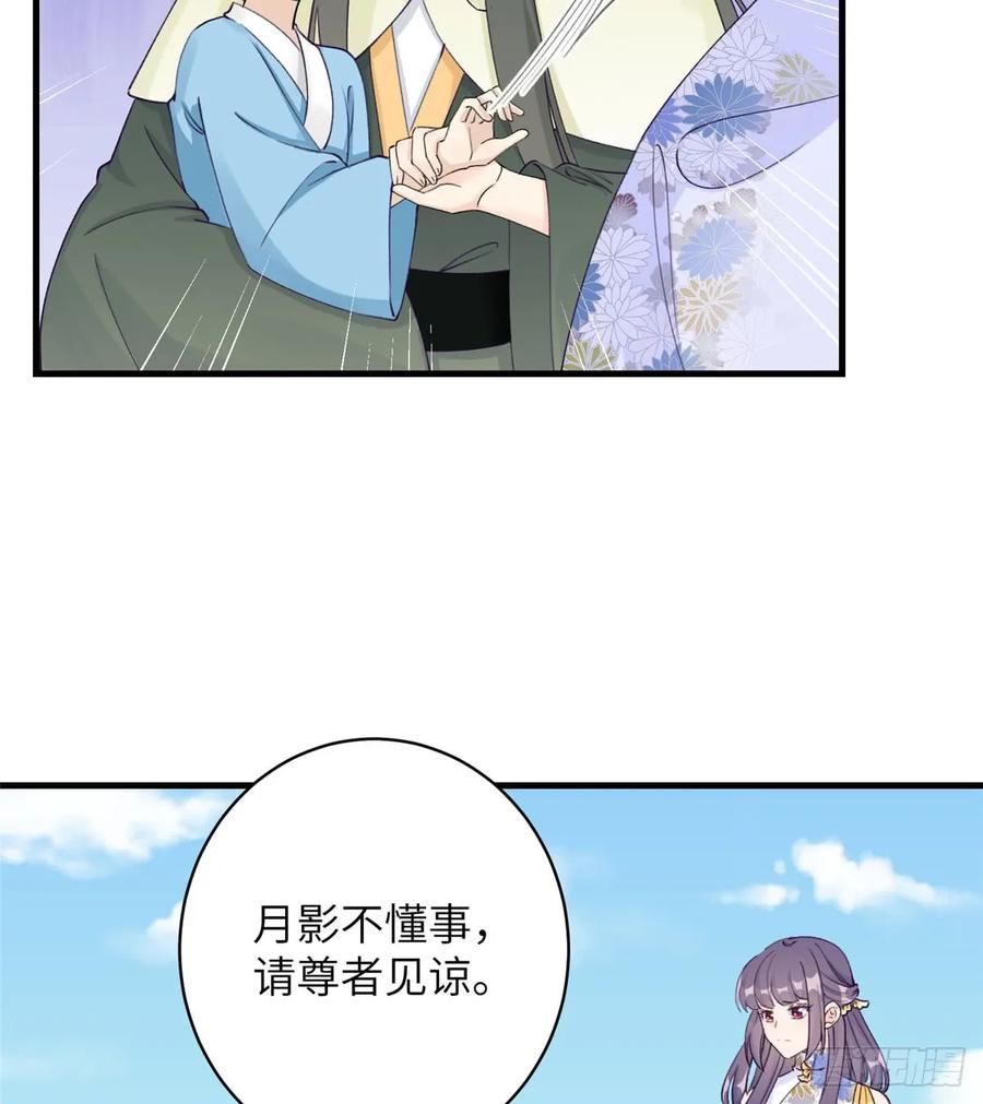 我家徒弟又挂了 - 第92话 偏心过了头 - 第42张图