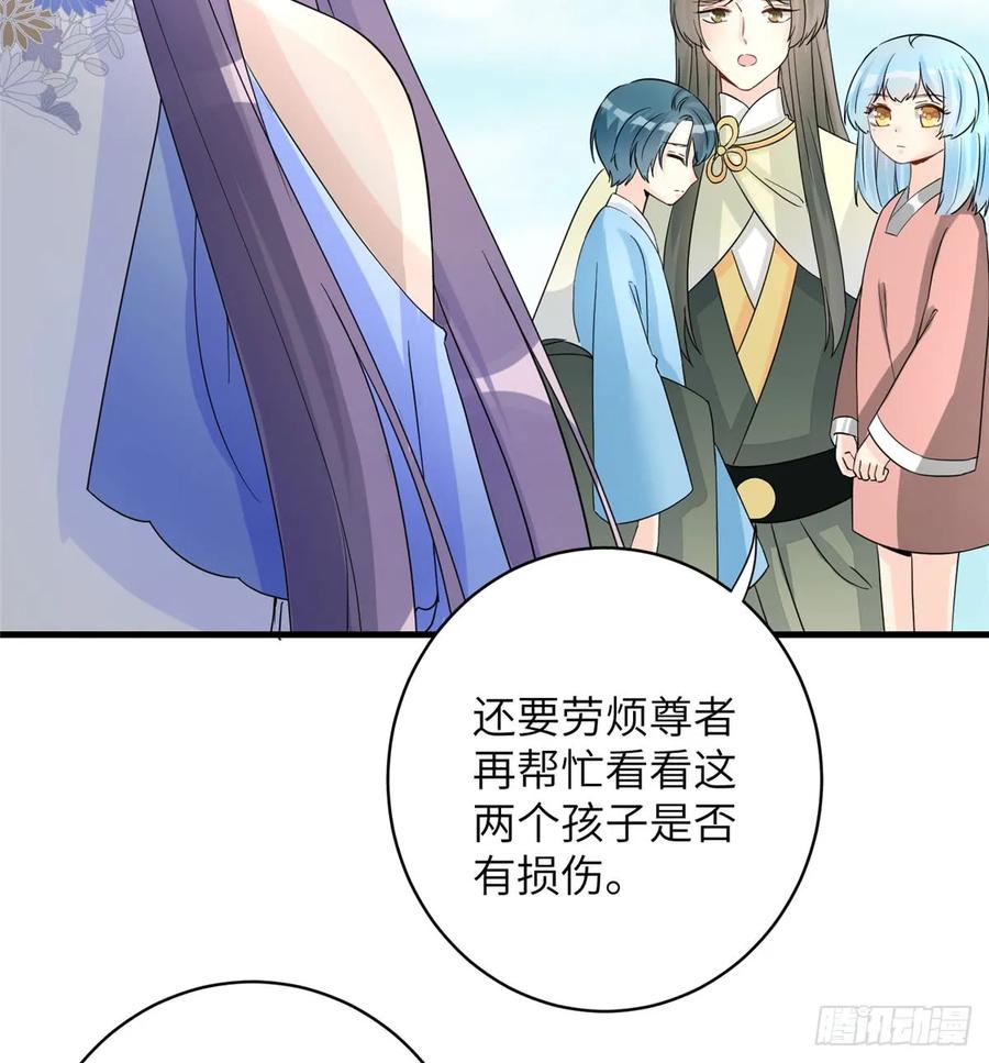 我家徒弟又挂了 - 第92话 偏心过了头 - 第21张图