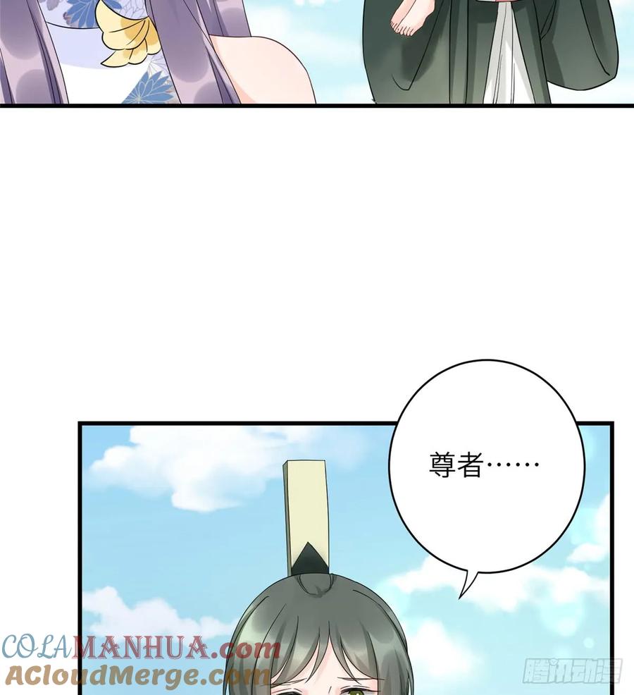 我家徒弟又挂了 - 第92话 偏心过了头 - 第7张图