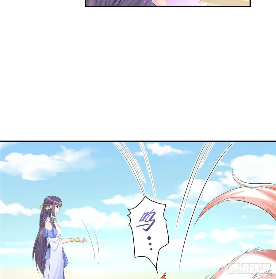 我家徒弟又挂了 - 第93话 支线任务 - 第50张图