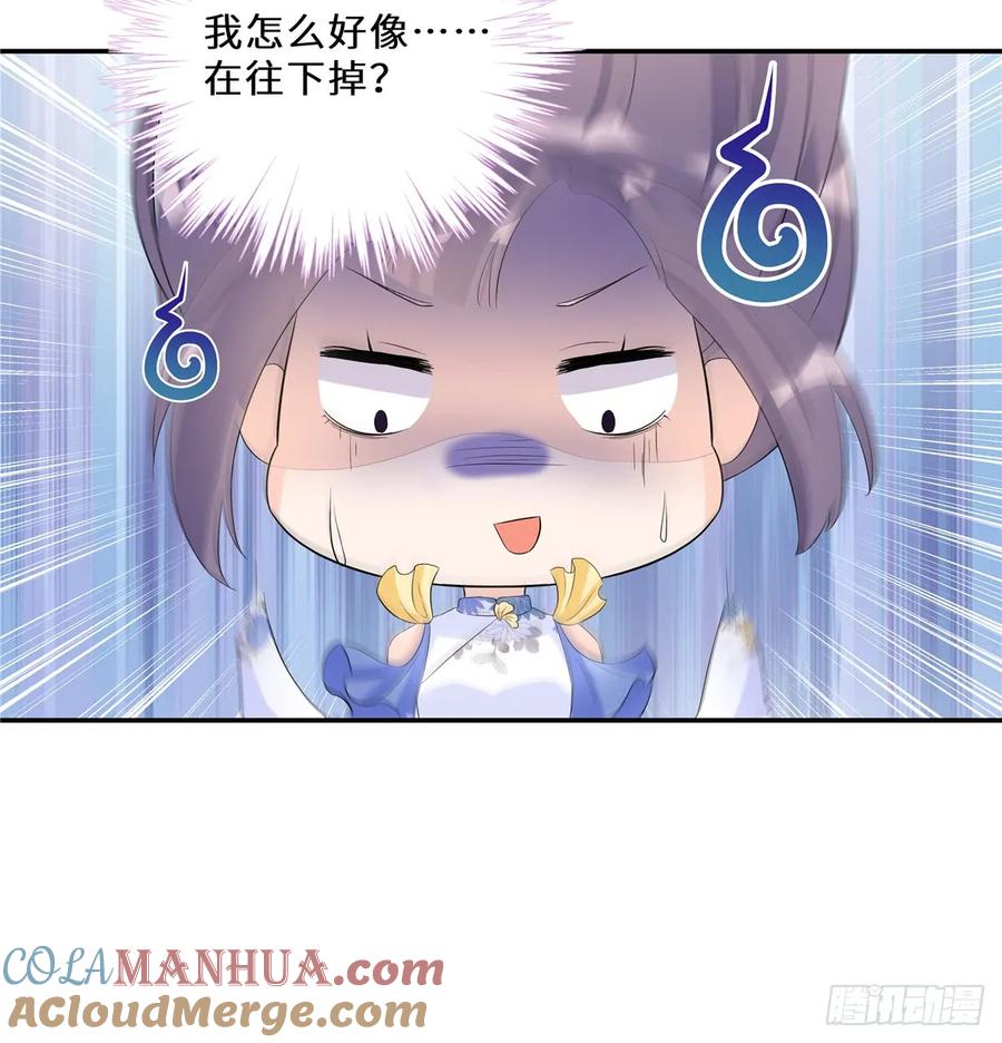 我家徒弟又挂了 - 第93话 支线任务 - 第34张图