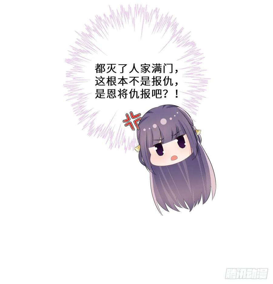 我家徒弟又挂了 - 第93话 支线任务 - 第29张图