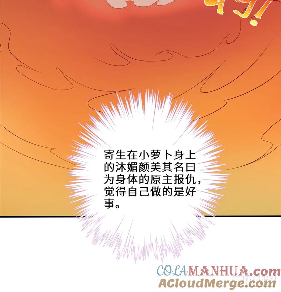 我家徒弟又挂了 - 第93话 支线任务 - 第28张图