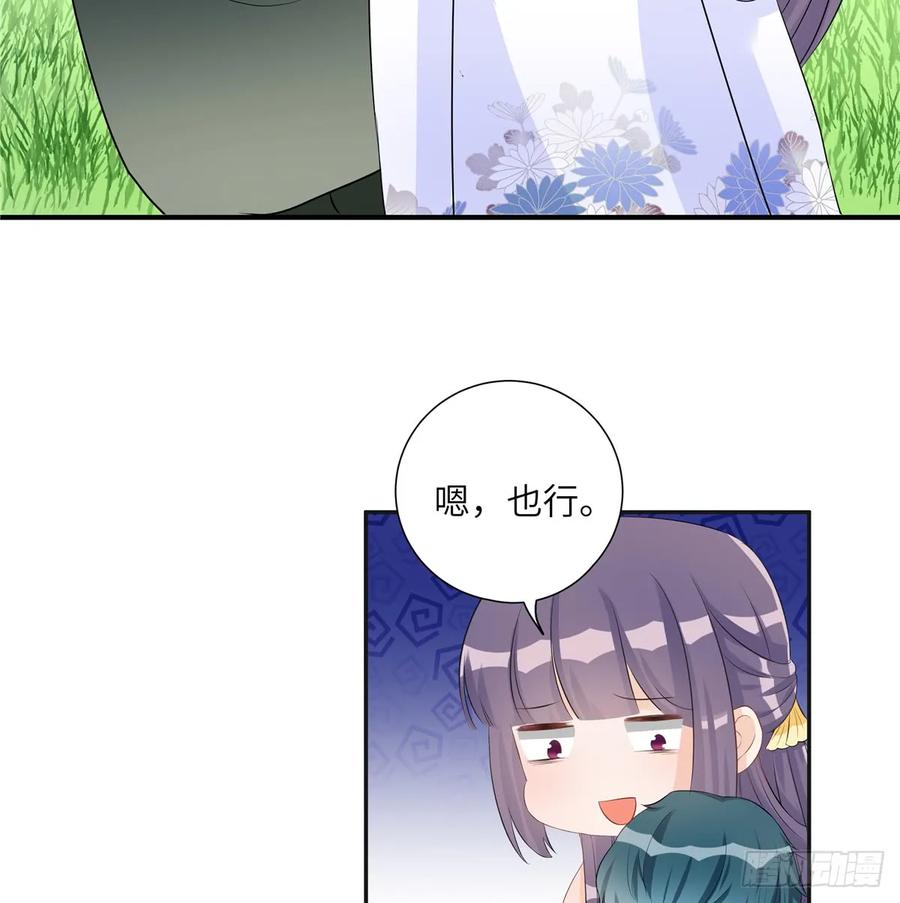 我家徒弟又挂了 - 第93话 支线任务 - 第8张图