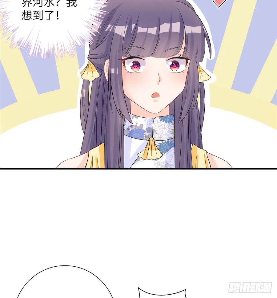 我家徒弟又挂了 - 第93话 支线任务 - 第59张图