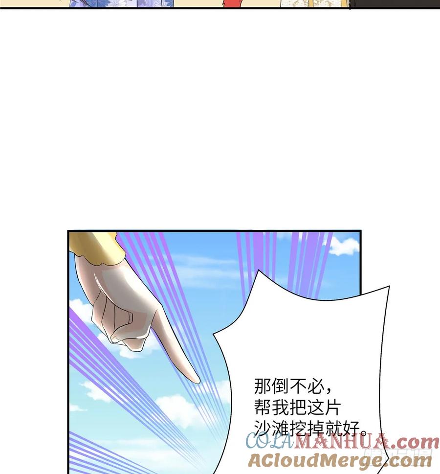 我家徒弟又挂了 - 第93话 支线任务 - 第61张图