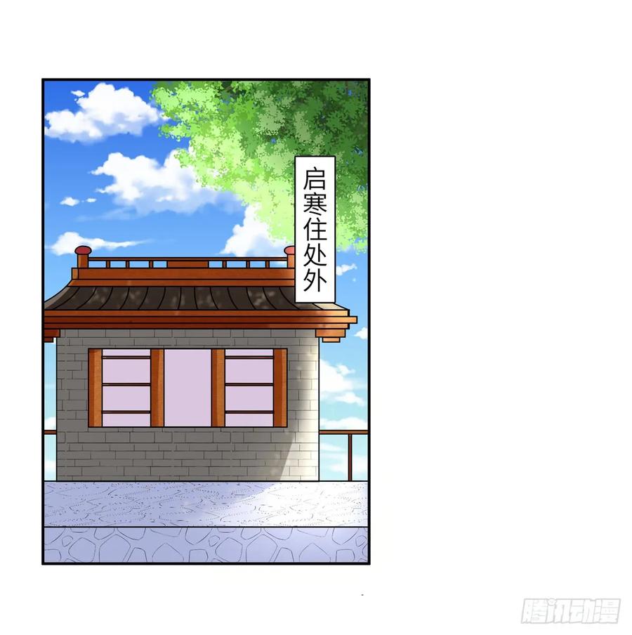 我家徒弟又挂了 - 第93话 支线任务 - 第2张图