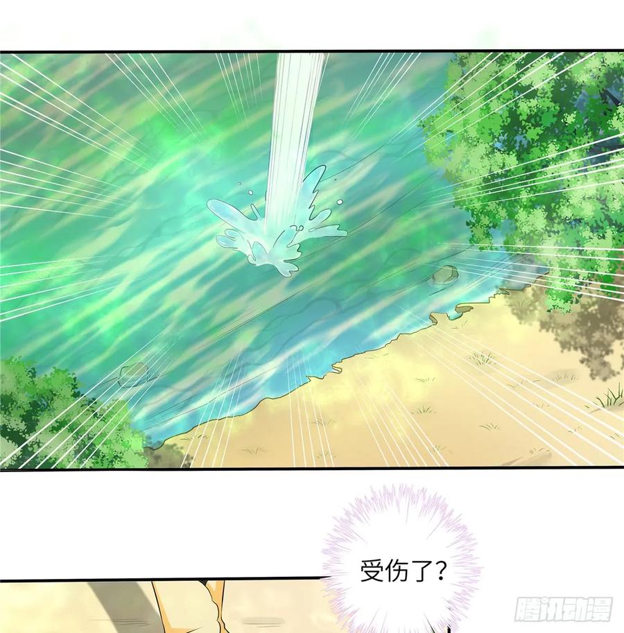 我家徒弟又挂了 - 第93话 支线任务 - 第35张图